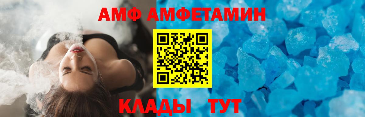 Amphetamine Premium Димитровград