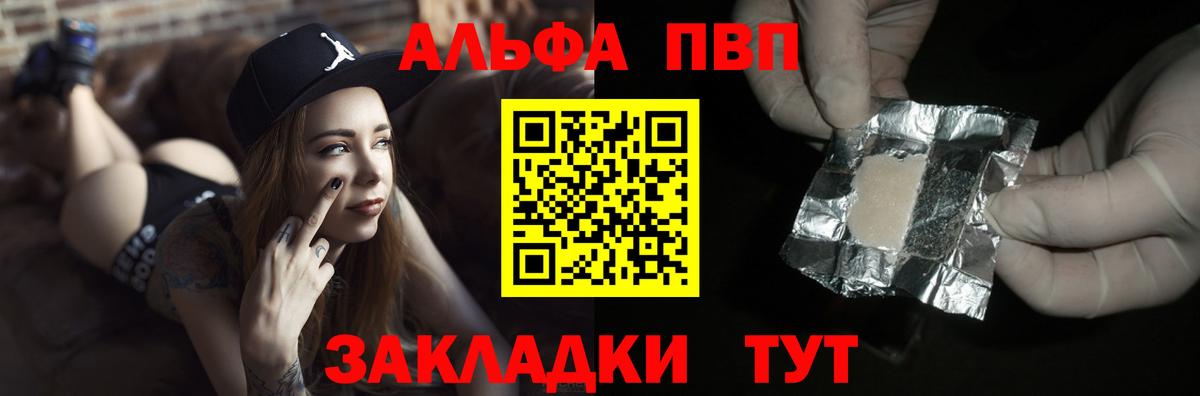 Альфа ПВП  А ПВП Crystall  Alpha PVP Crystall  Вход с VPN  Димитровград 