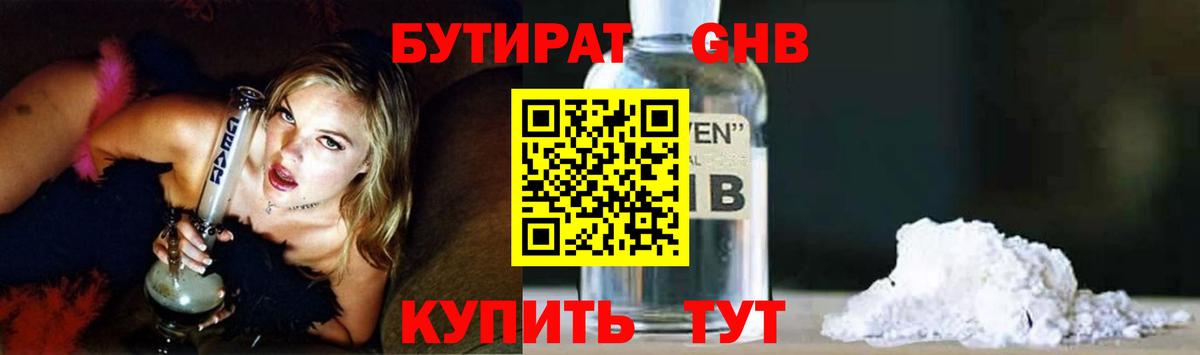 БУТИРАТ оксана  Вход с VPN  БУТИРАТ  Димитровград 