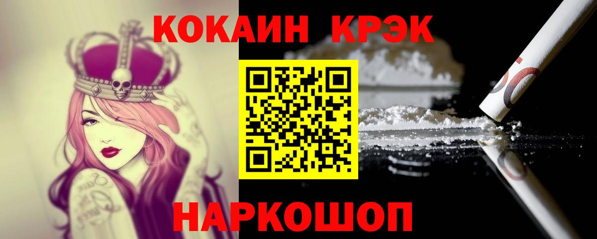 Димитровград  КОКАИН Колумбийский  Cocaine Колумбийский  Кокаин  Вход с VPN 