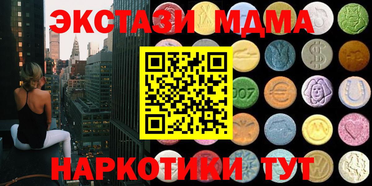 Ecstasy Cube  продажа наркотиков  Вход с VPN  Димитровград  ЭКСТАЗИ 250 мг 