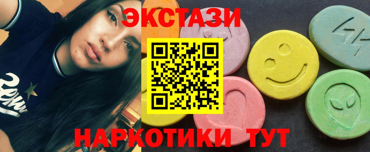 ЭКСТАЗИ диски Димитровград
