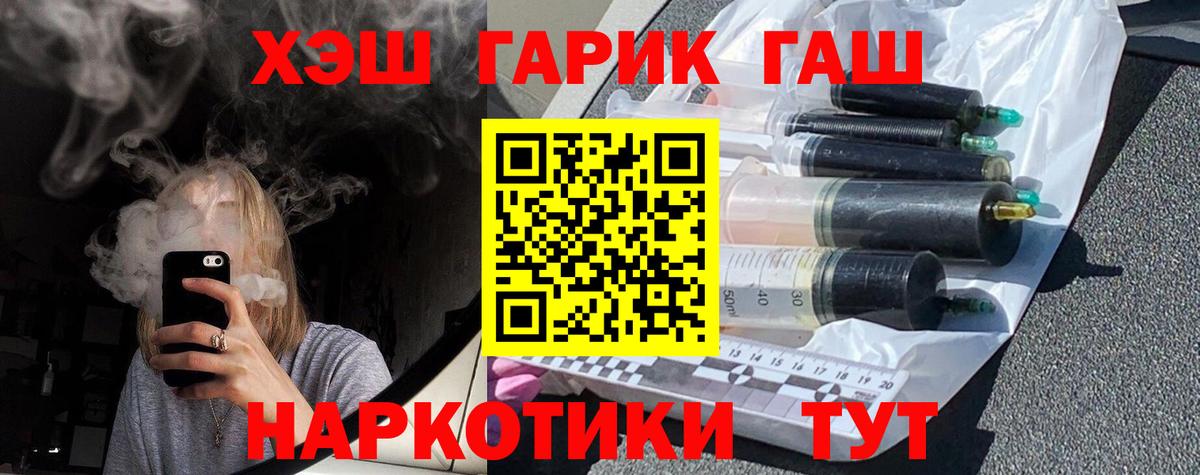 ГАШИШ убойный  Вход с VPN  ГАШИШ hashish  Димитровград 