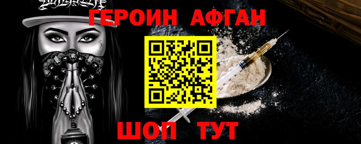 Героин афганец Димитровград