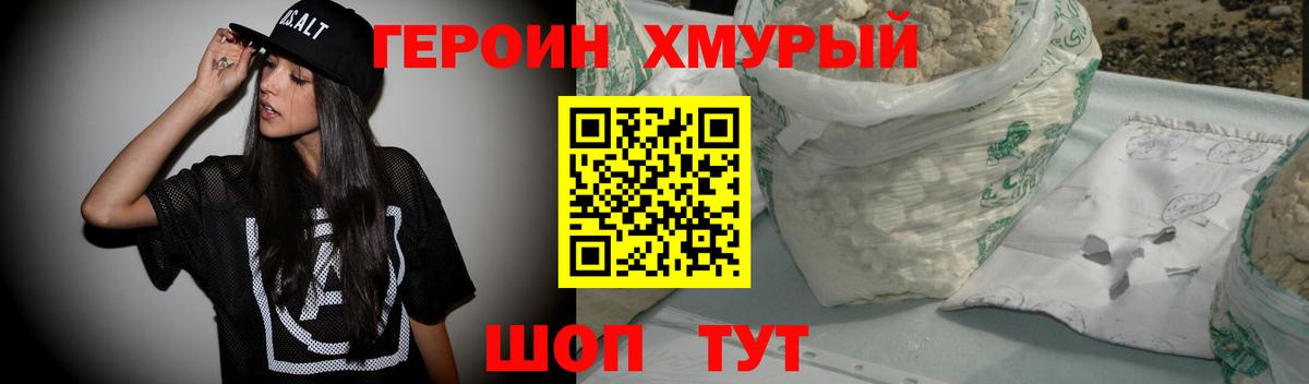 ГЕРОИН  Вход с VPN  Димитровград  ГЕРОИН Heroin 