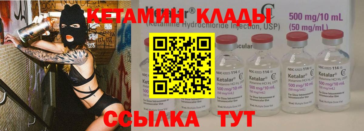 Кетамин ketamine Димитровград