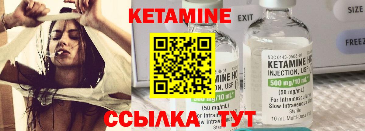 Кетамин VHQ  Вход с VPN  shop состав  Димитровград  Кетамин VHQ 