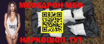 мяу мяу мука Волгодонск