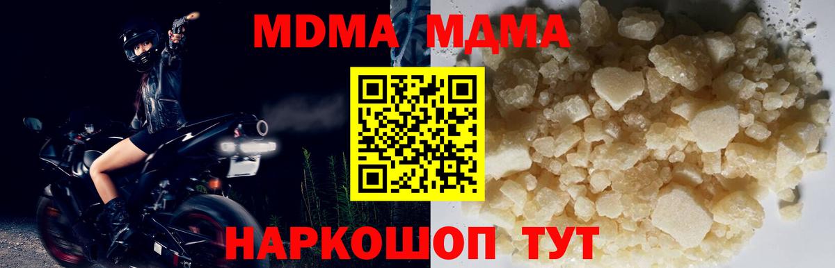 МДМА Molly  MDMA crystal  Вход с VPN  Димитровград 