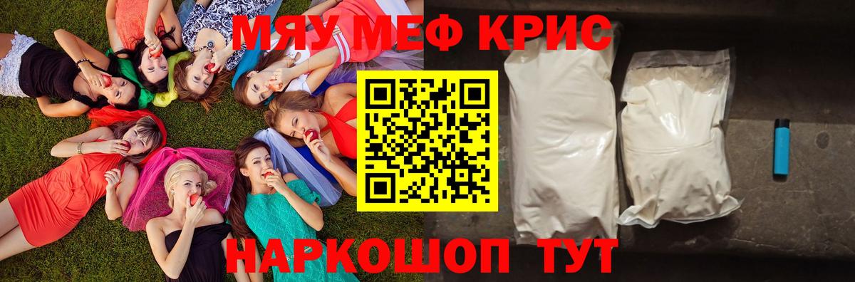 МЕФ mephedrone  Мефедрон VHQ  Димитровград  Вход с VPN 