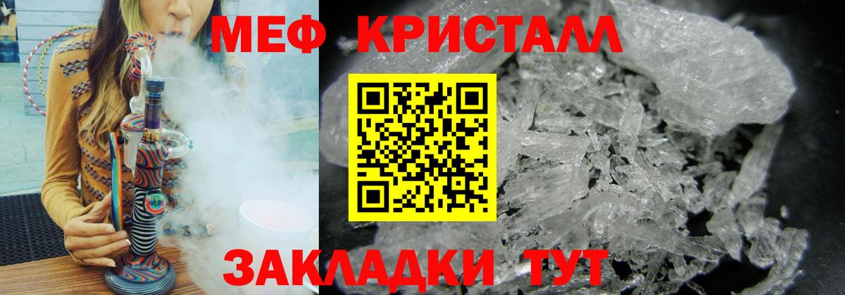 Меф мяу мяу мука Димитровград