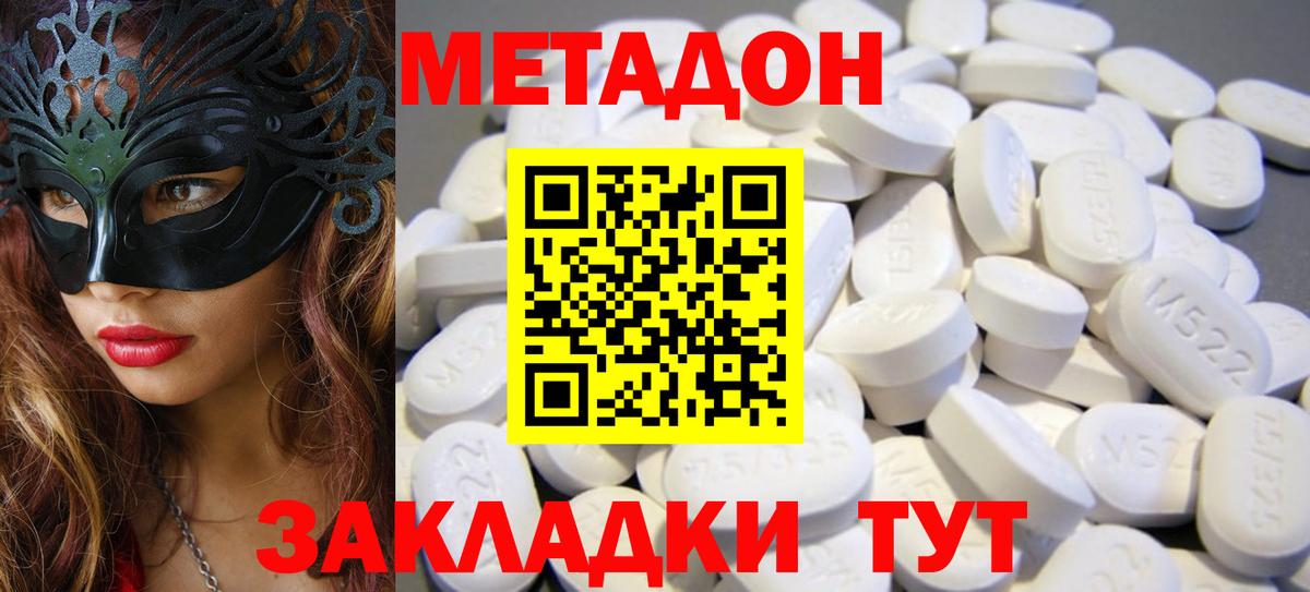 Димитровград  МЕТАДОН methadone  Вход с VPN 