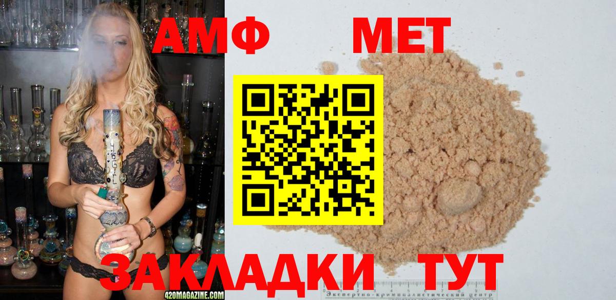 Метамфетамин  Метамфетамин кристалл  Метамфетамин кристалл  Вход с VPN  Димитровград 