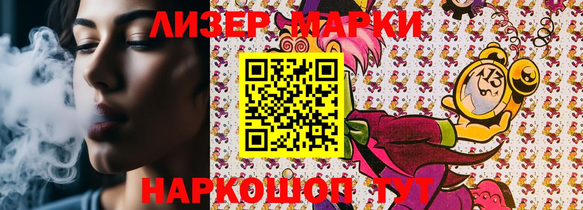 Марки 25I-NBOMe 1,8мг  цена наркотик  Димитровград  Вход с VPN 